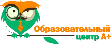 А+