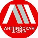 Английская Школа