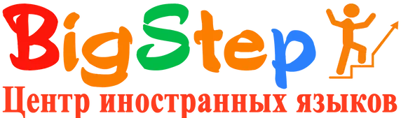 Big Step