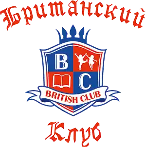 Британский Клуб