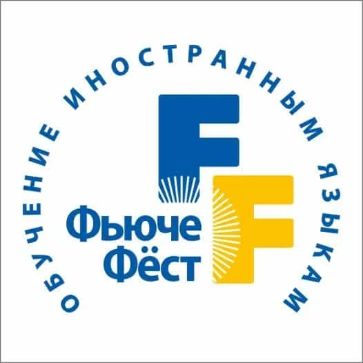 Фьюче Фёст