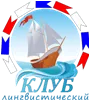 Клуб иностранных языков Магеллан