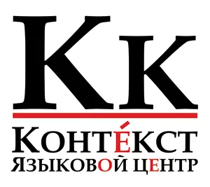Контекст