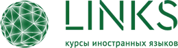 Курсы иностранных языков Links