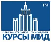Курсы МИД