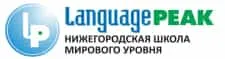 Лэнгвидж Пик