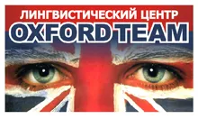 Oxford Team Nsk