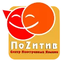 ПоZитив