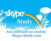 Школа английского Skype-study.com