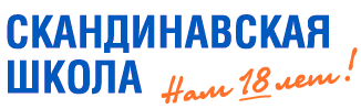 Скандинавская Школа