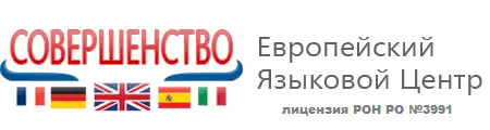 Совершенство