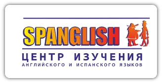 SPANGLISH
