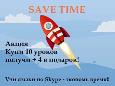 Турбо-старт в английском!