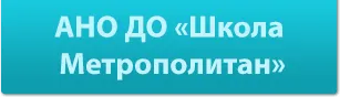 Уфимская языковая школа